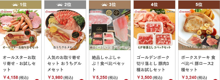 �y�T�C�{�N�n���z�ɂ���