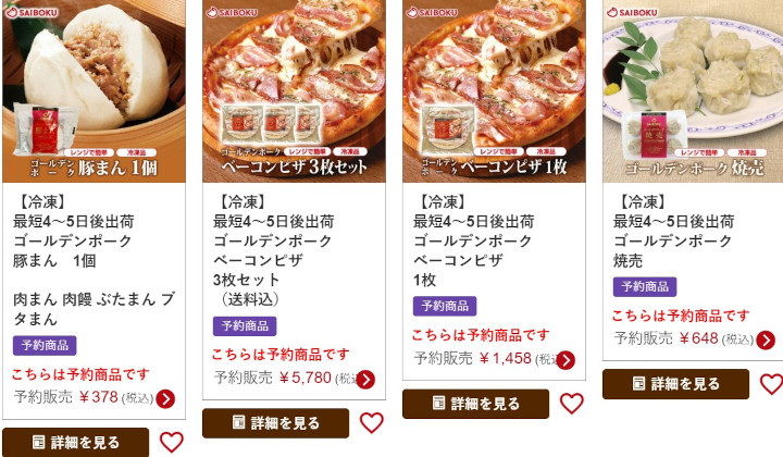 �y�T�C�{�N�n���z�ɂ���